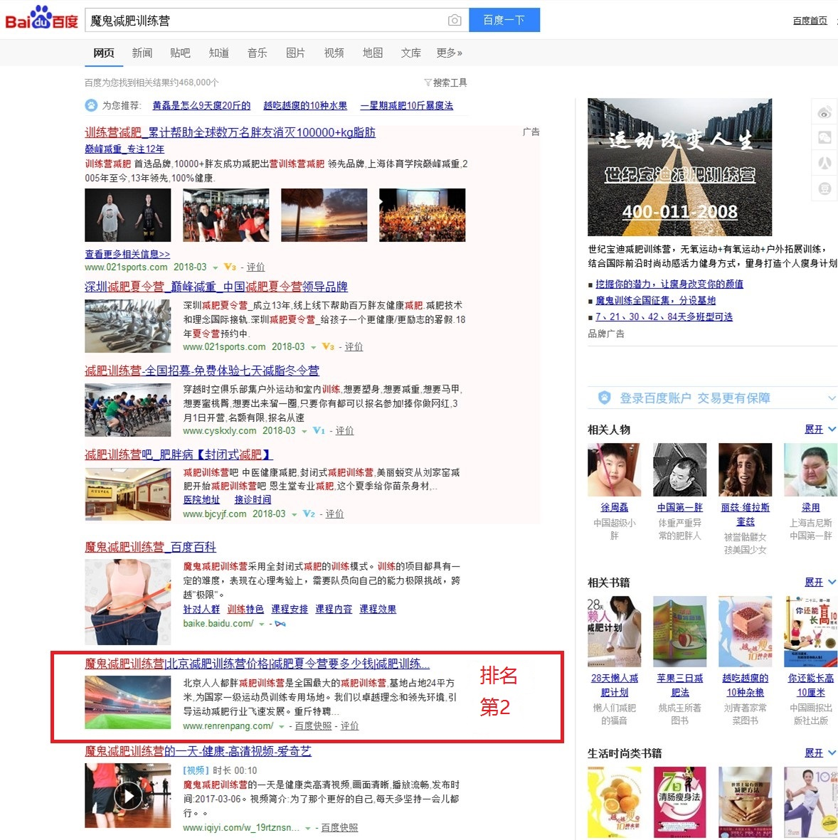 20天1000+點(diǎn)擊量，150+關(guān)鍵詞在百度